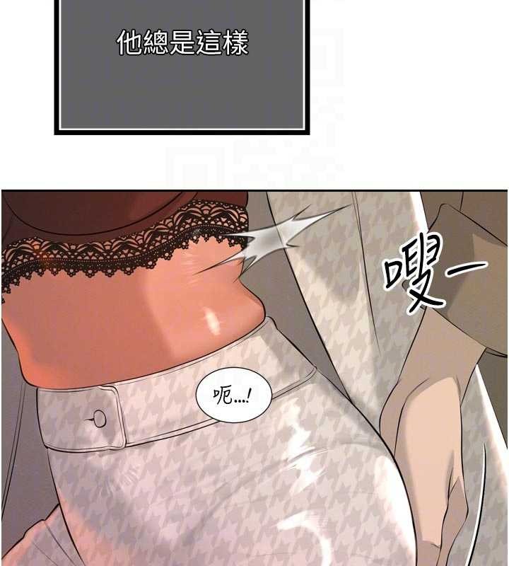 暴君会长的娇媳们第27話-「真正」的男人