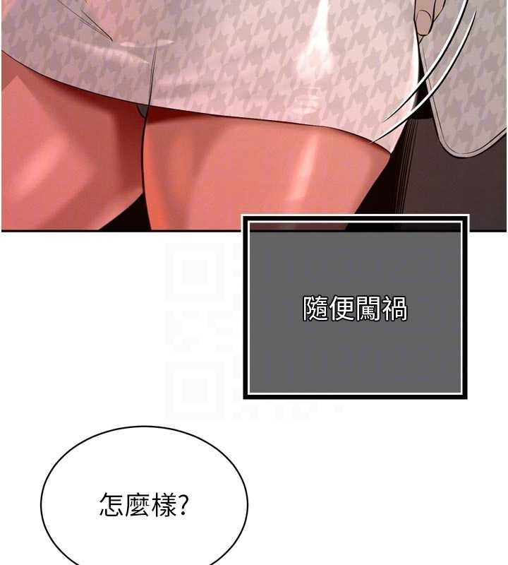 暴君会长的娇媳们第27話-「真正」的男人