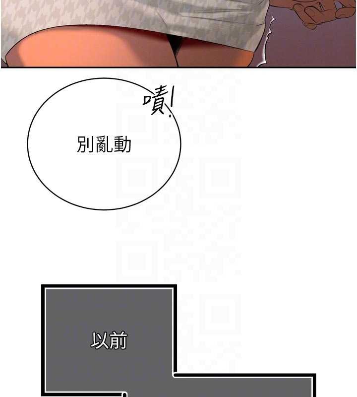 暴君会长的娇媳们第27話-「真正」的男人