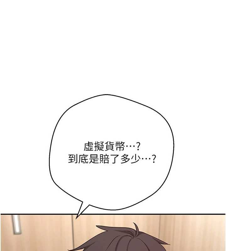 币转人生第60話-聽說懷孕也能恩愛