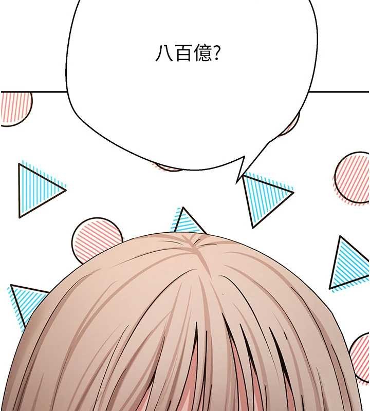 币转人生第60話-聽說懷孕也能恩愛