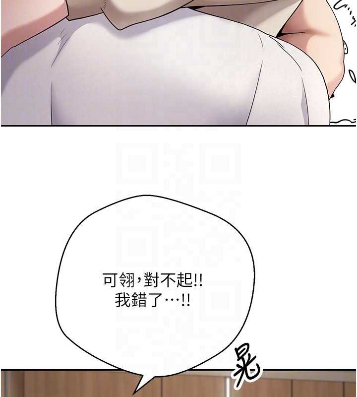 币转人生第60話-聽說懷孕也能恩愛