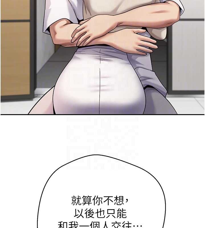 币转人生第60話-聽說懷孕也能恩愛