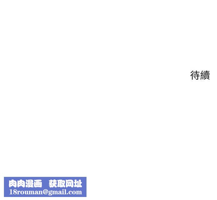 币转人生第60話-聽說懷孕也能恩愛