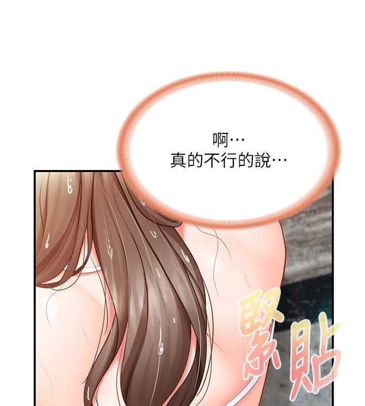 报告女班长:一根突起第41話-口交被她看到了