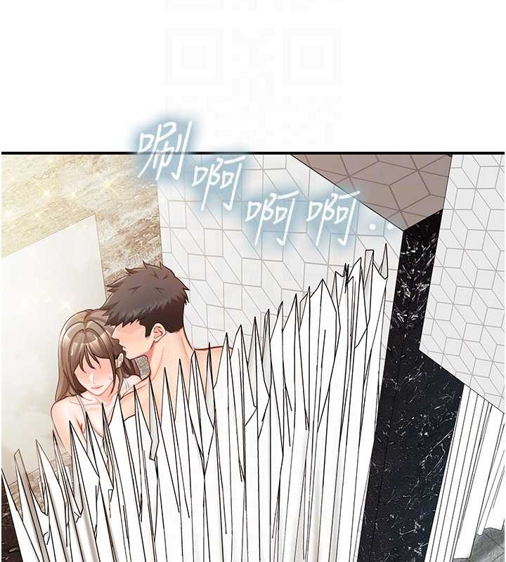 报告女班长:一根突起第41話-口交被她看到了