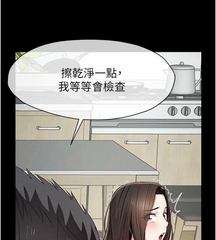 尸变家园:以身相许第32話-欠人調教的小母狗