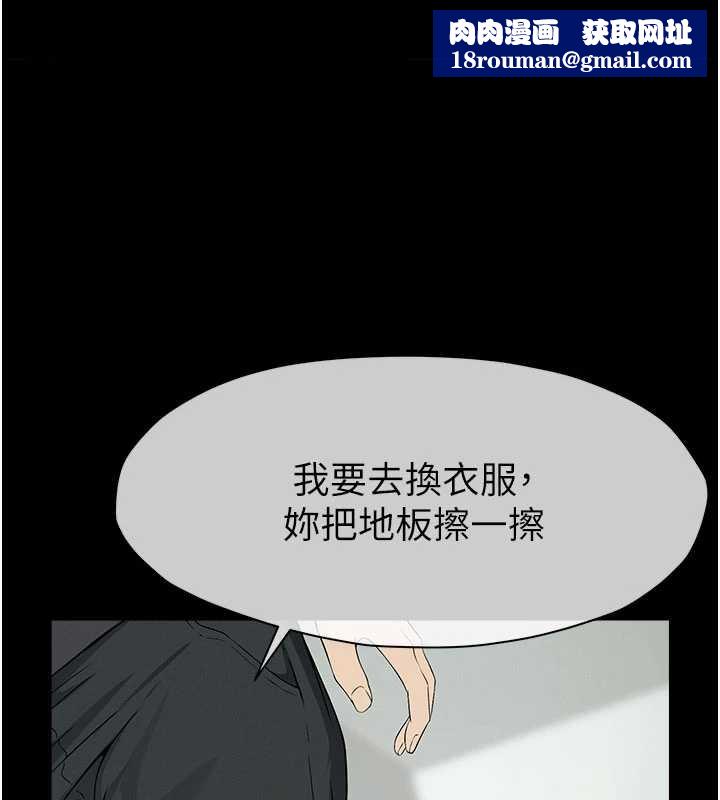 尸变家园:以身相许第32話-欠人調教的小母狗