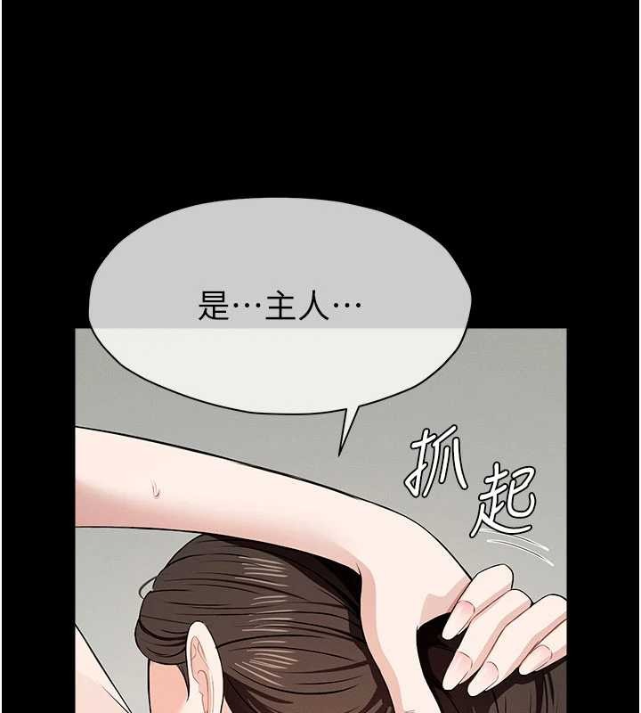 尸变家园:以身相许第32話-欠人調教的小母狗