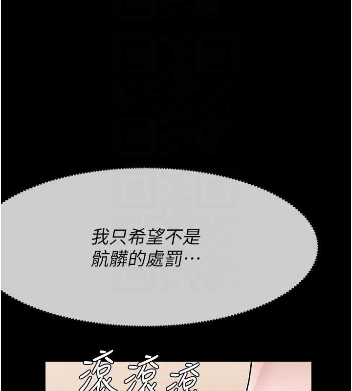 尸变家园:以身相许第32話-欠人調教的小母狗