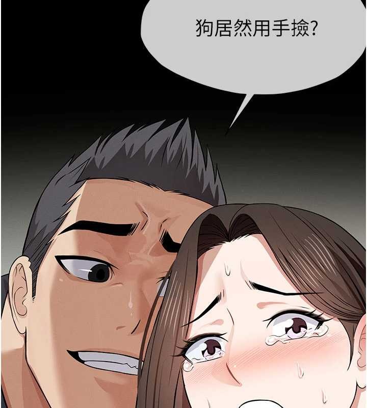 尸变家园:以身相许第32話-欠人調教的小母狗