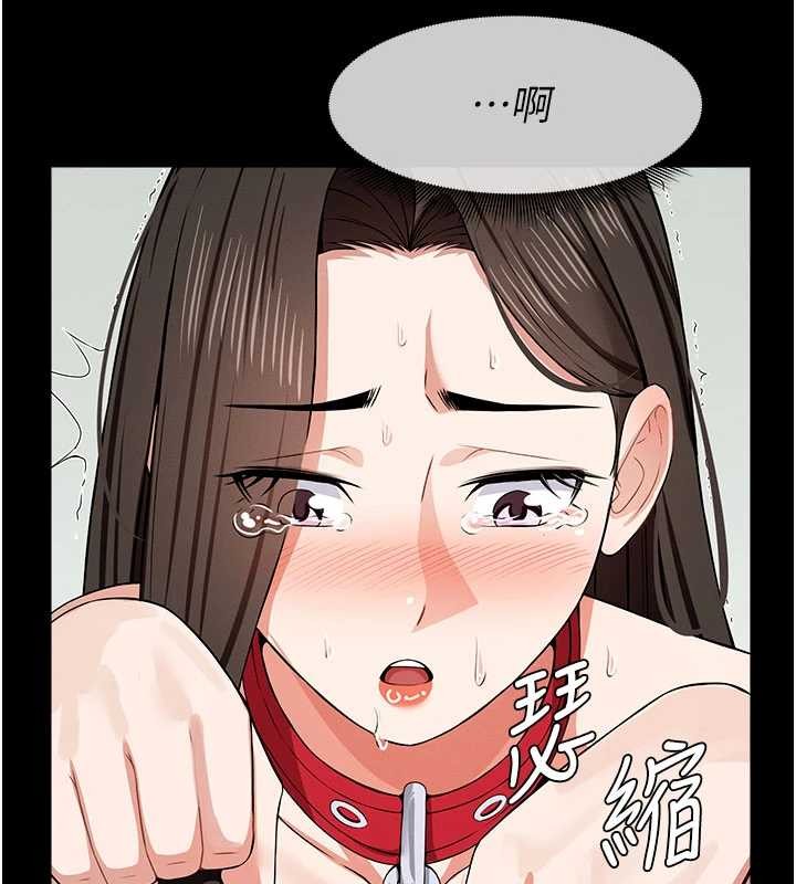 尸变家园:以身相许第32話-欠人調教的小母狗