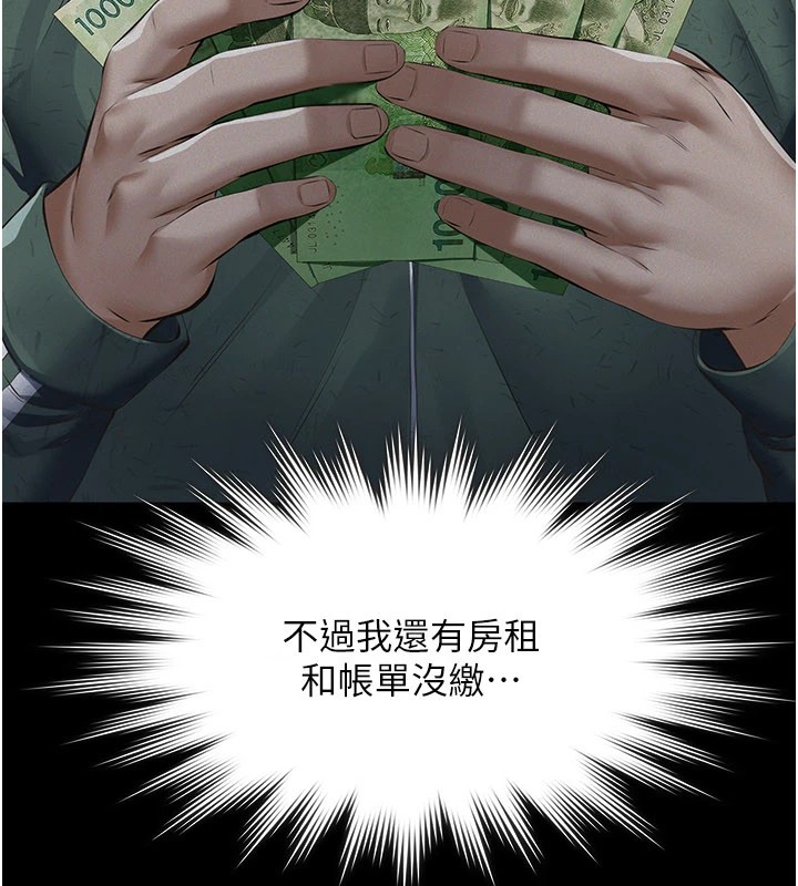 义父第1话-路边捡来的女儿