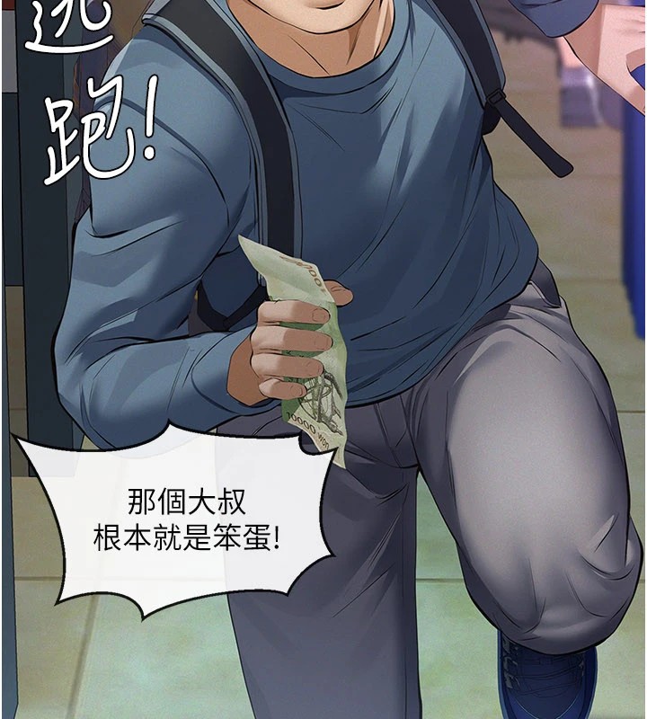 义父第1话-路边捡来的女儿