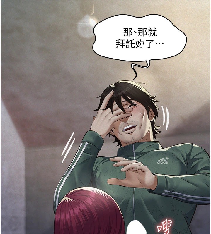 义父第1话-路边捡来的女儿