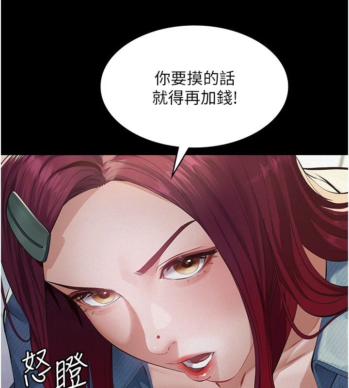 义父第1话-路边捡来的女儿