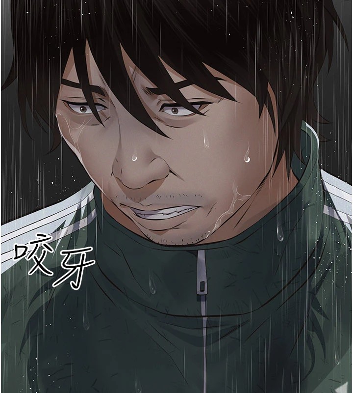 义父第1话-路边捡来的女儿