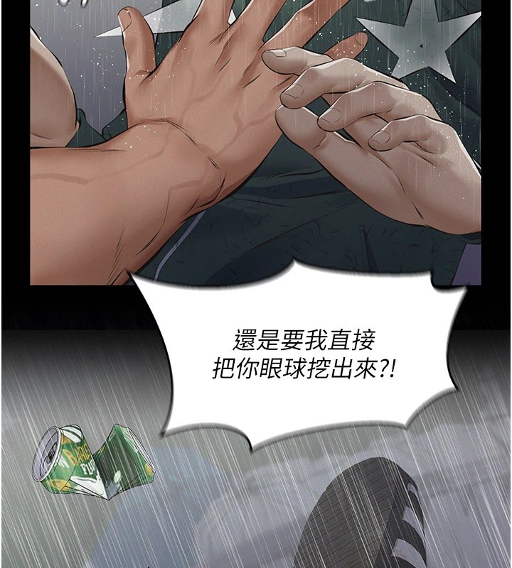 义父第1话-路边捡来的女儿