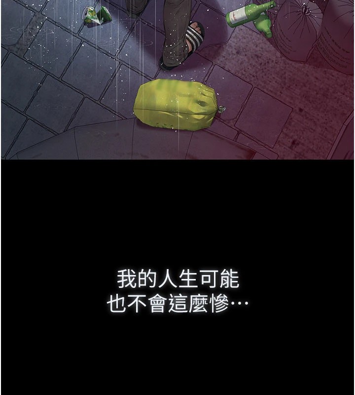 义父第1话-路边捡来的女儿