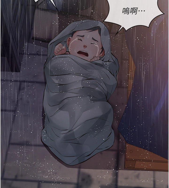 义父第1话-路边捡来的女儿