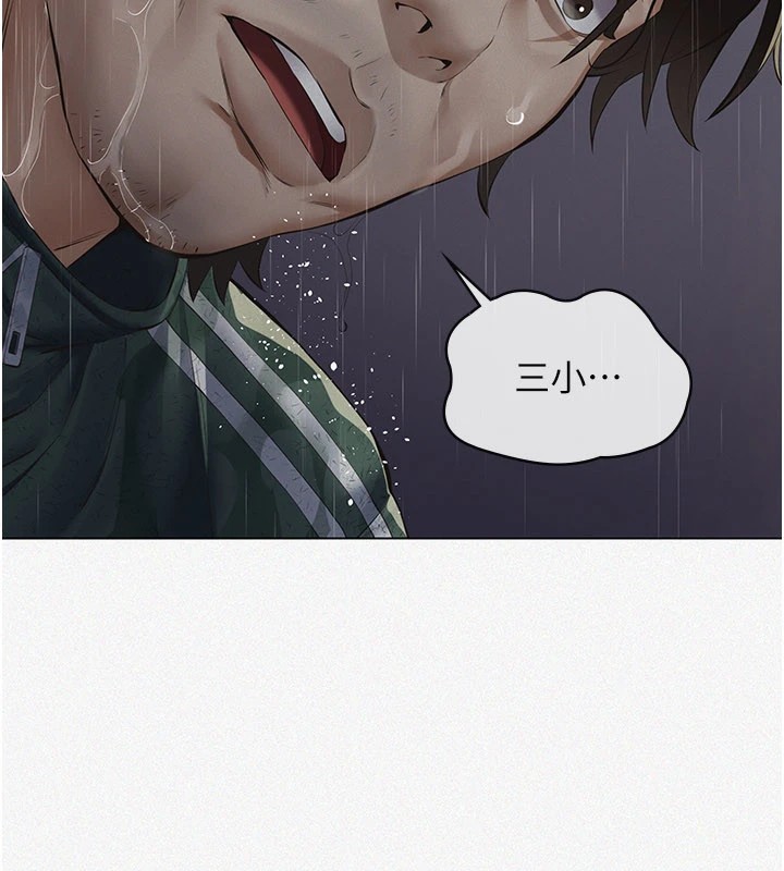 义父第1话-路边捡来的女儿