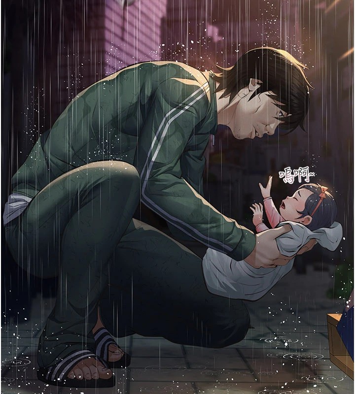 义父第1话-路边捡来的女儿