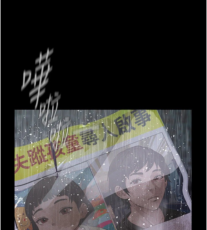 义父第1话-路边捡来的女儿