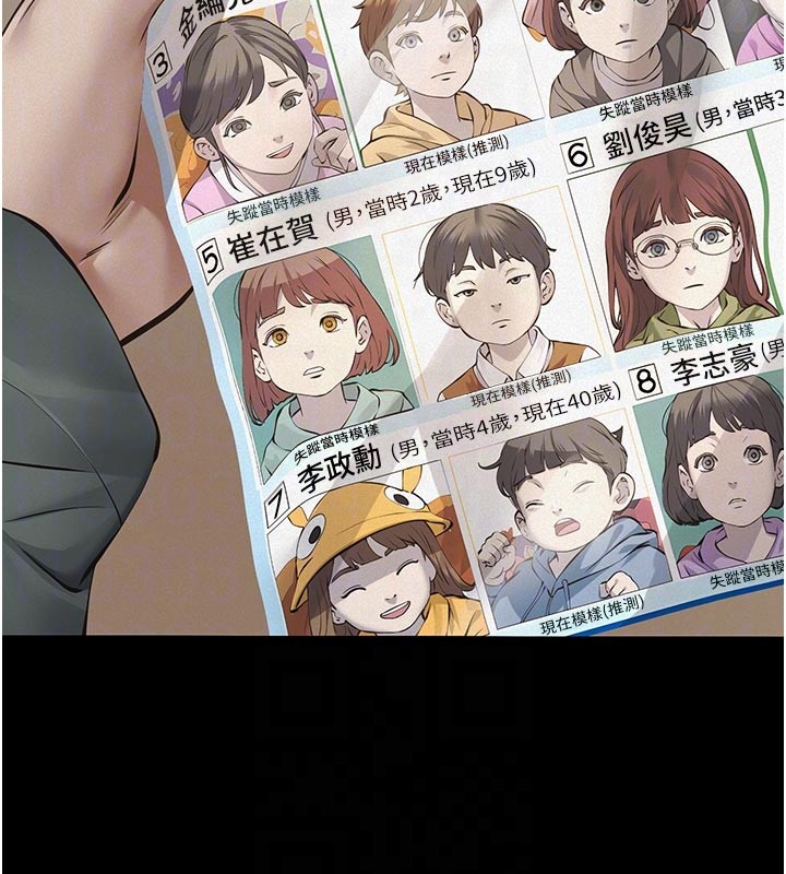 义父第2话-被奴役的漂亮学姐