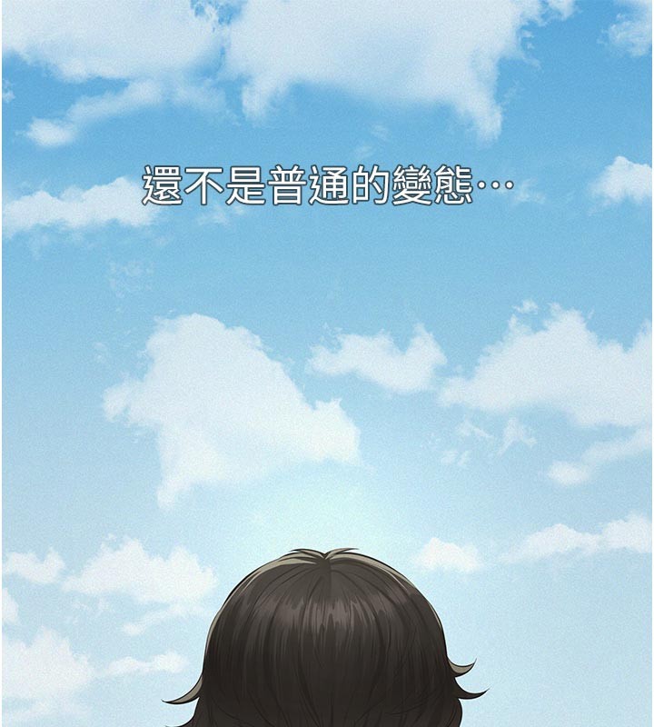 义父第2话-被奴役的漂亮学姐