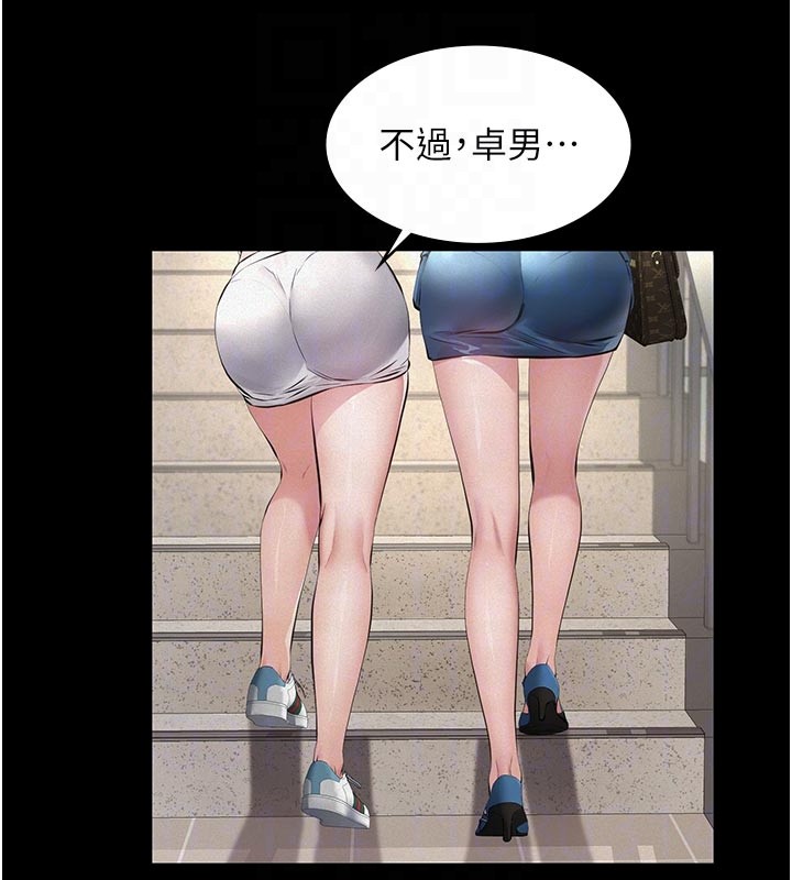 义父第2话-被奴役的漂亮学姐