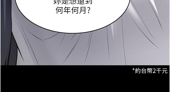 义父第2话-被奴役的漂亮学姐