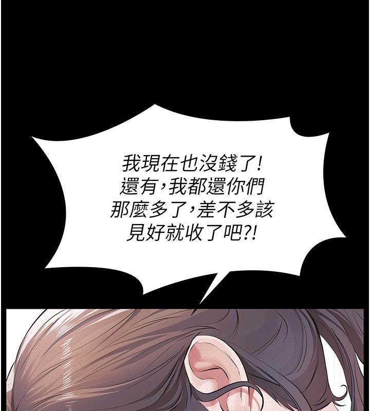 义父第2话-被奴役的漂亮学姐