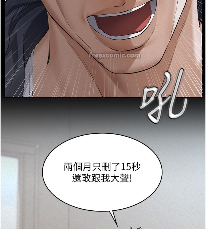 义父第2话-被奴役的漂亮学姐