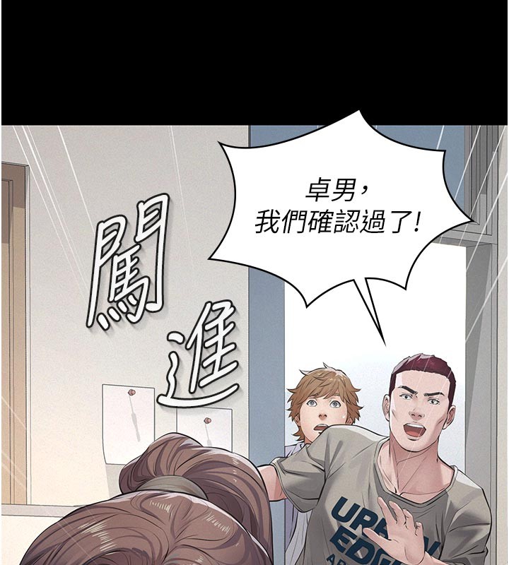 义父第2话-被奴役的漂亮学姐