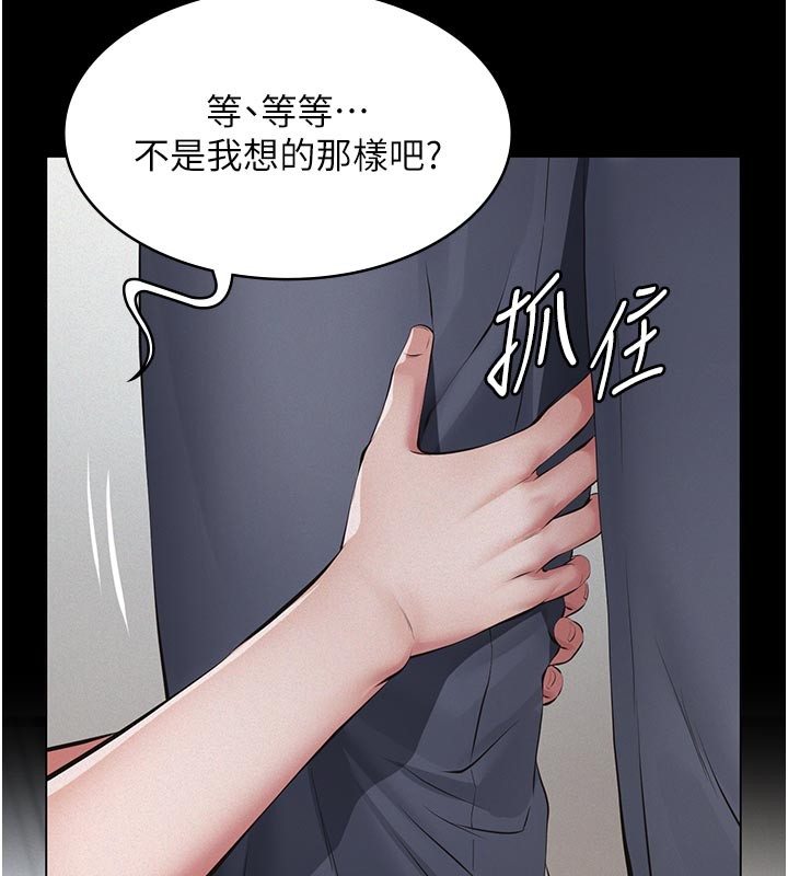 义父第2话-被奴役的漂亮学姐