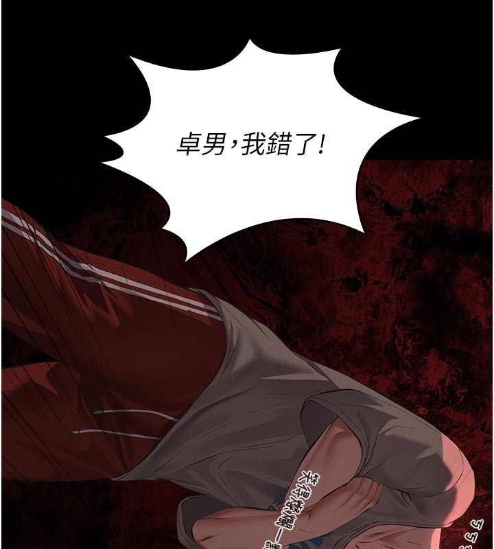 义父第2话-被奴役的漂亮学姐