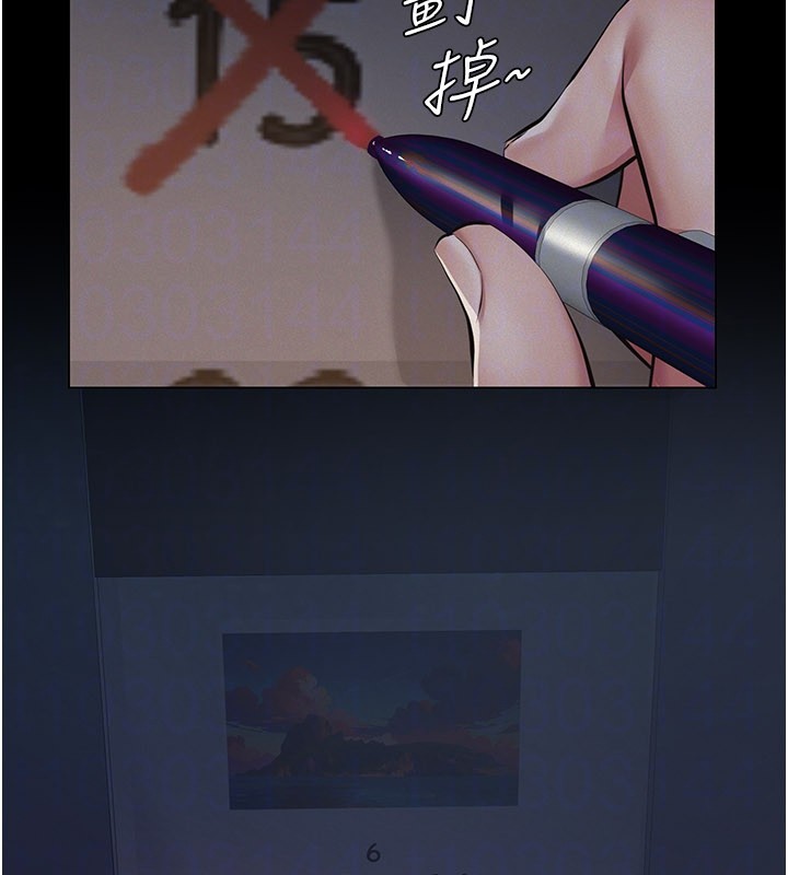 义父第3话-渴望自由的笼中鸟