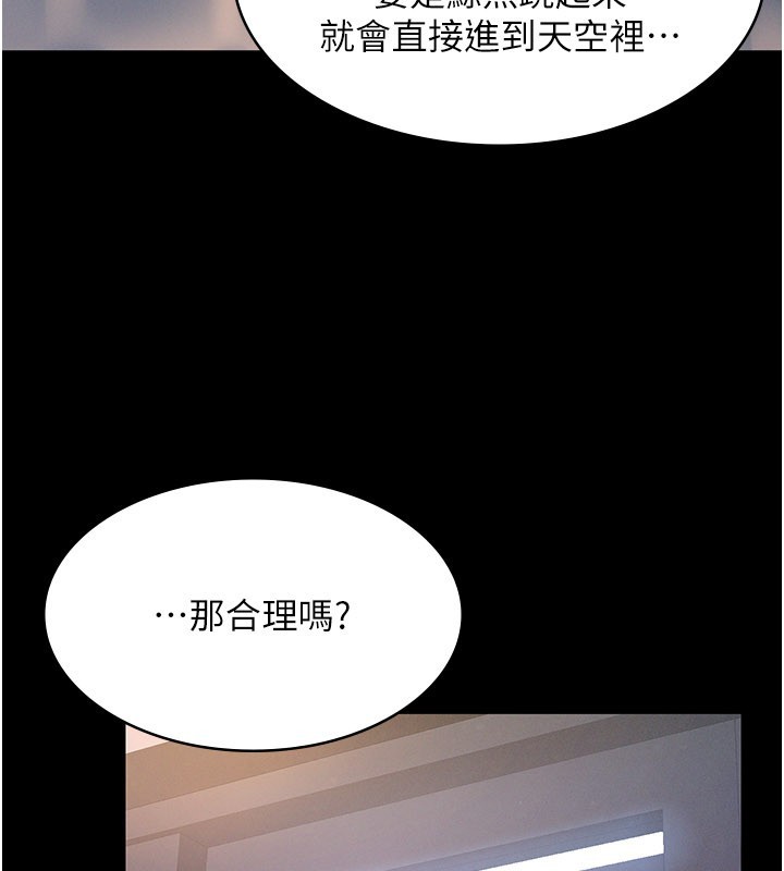 义父第3话-渴望自由的笼中鸟