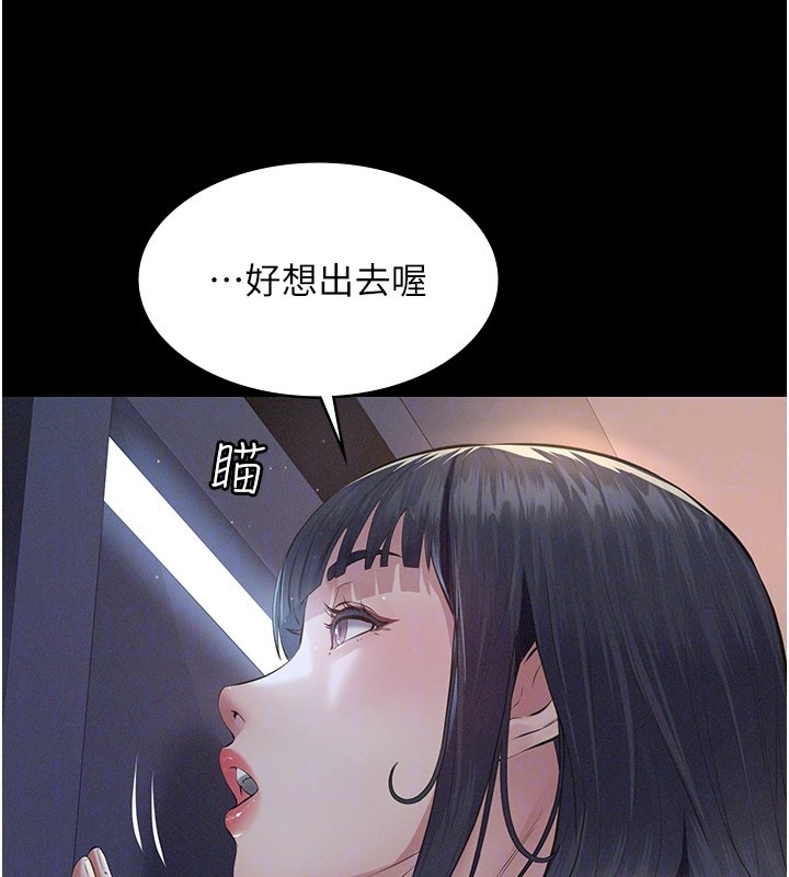 义父第3话-渴望自由的笼中鸟