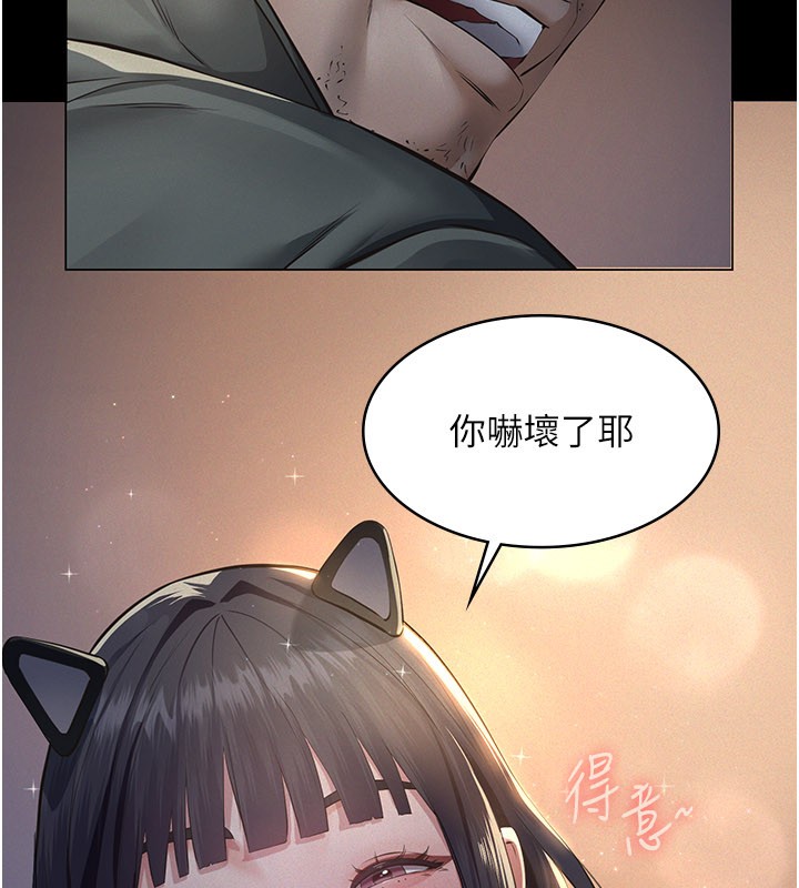 义父第3话-渴望自由的笼中鸟