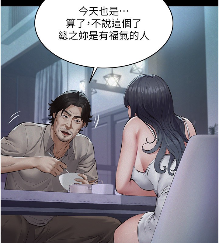 义父第3话-渴望自由的笼中鸟