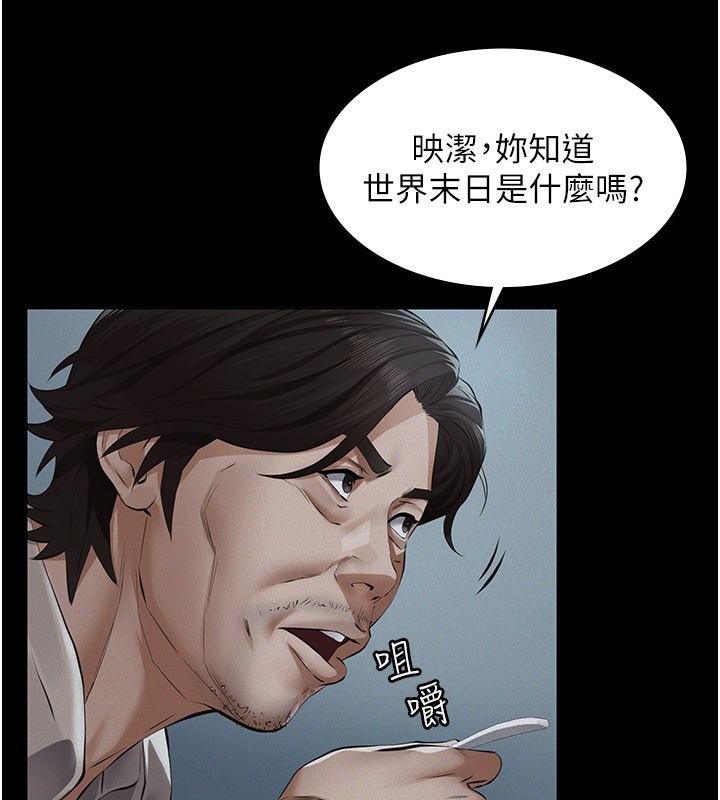 义父第3话-渴望自由的笼中鸟