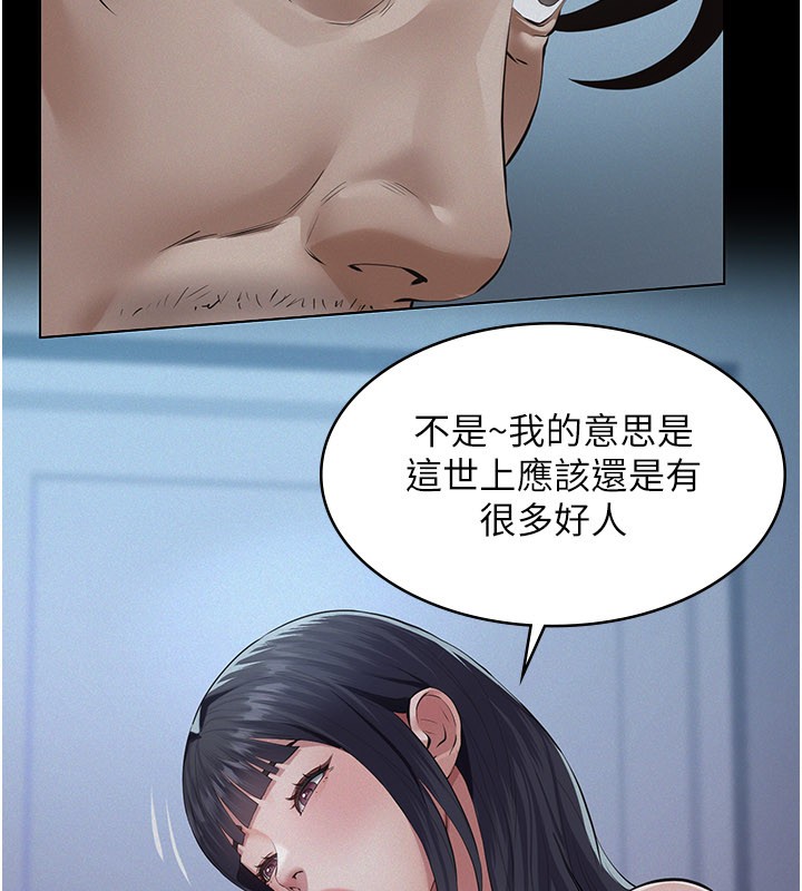 义父第3话-渴望自由的笼中鸟