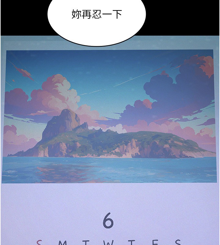 义父第3话-渴望自由的笼中鸟