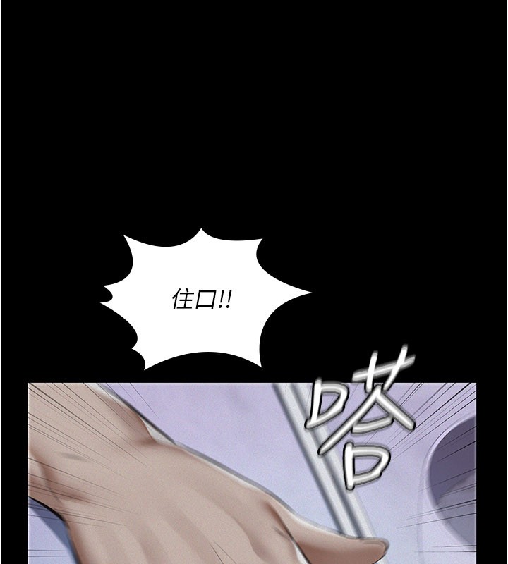 义父第3话-渴望自由的笼中鸟