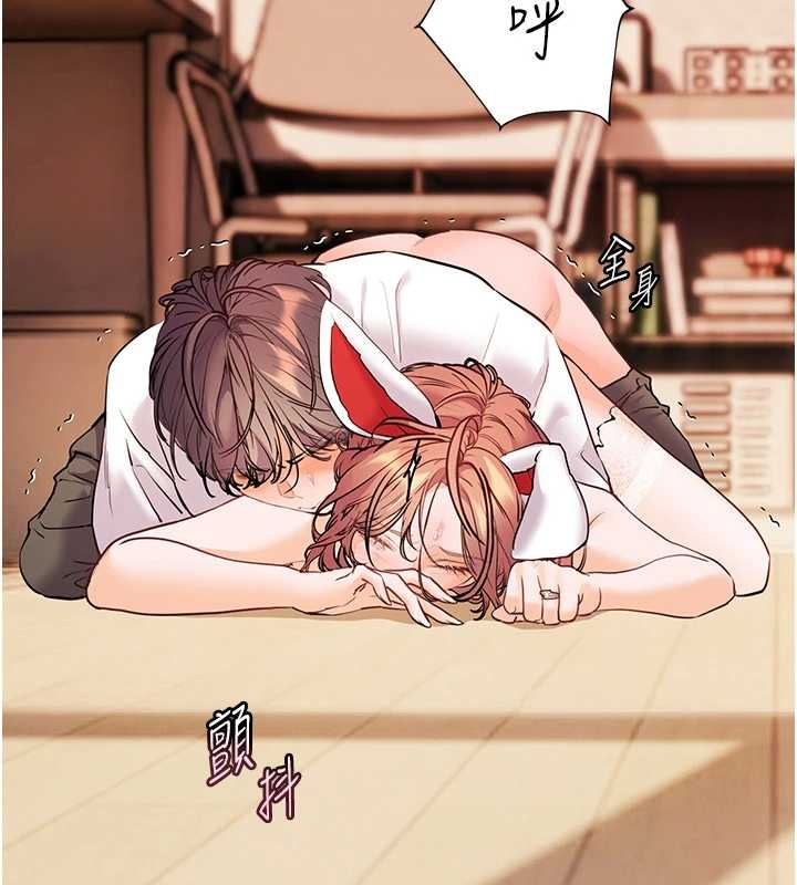 老师的亲密指导第87話-金主的誘人新提議