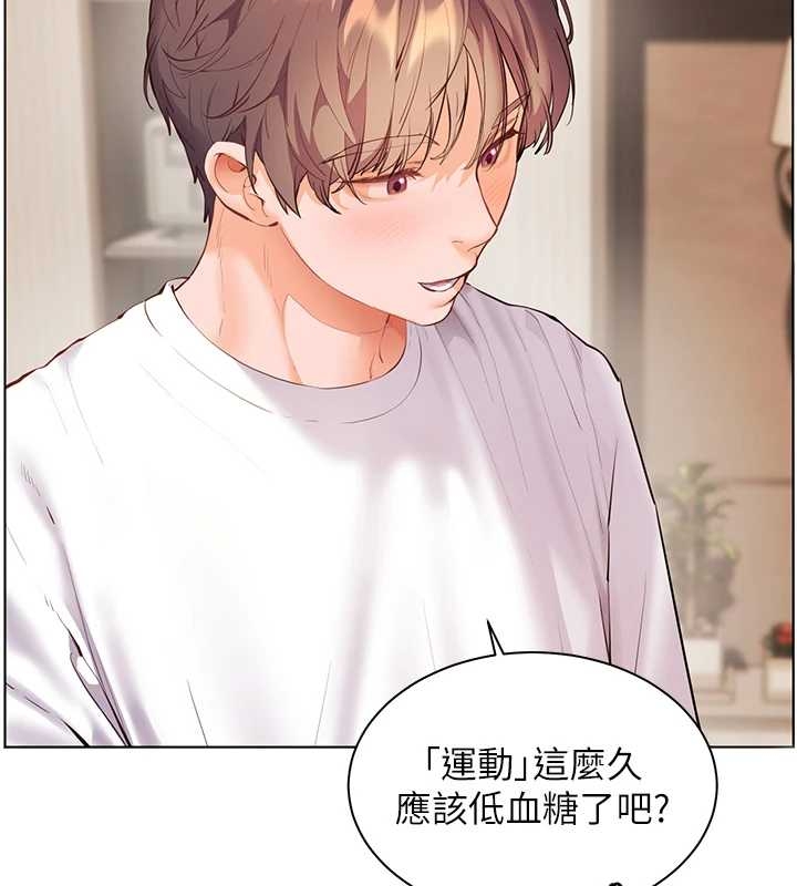 老师的亲密指导第87話-金主的誘人新提議