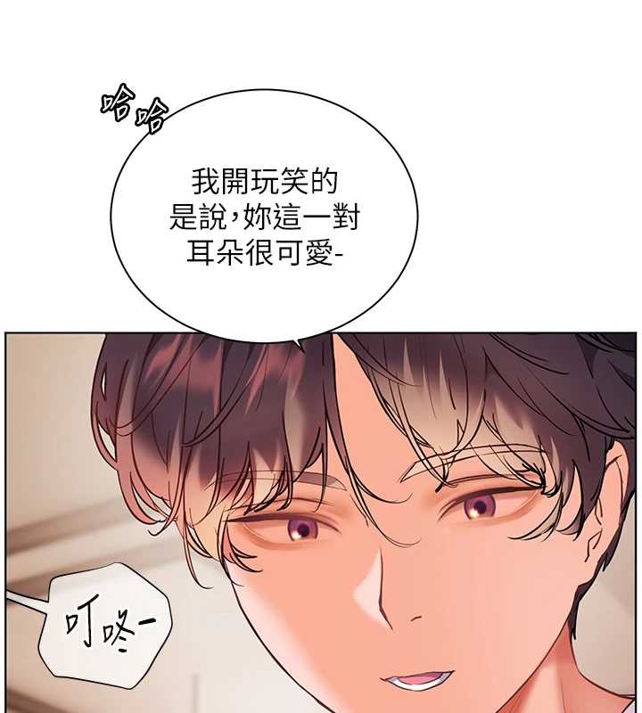 老师的亲密指导第87話-金主的誘人新提議