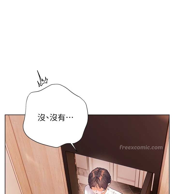 老师的亲密指导第87話-金主的誘人新提議