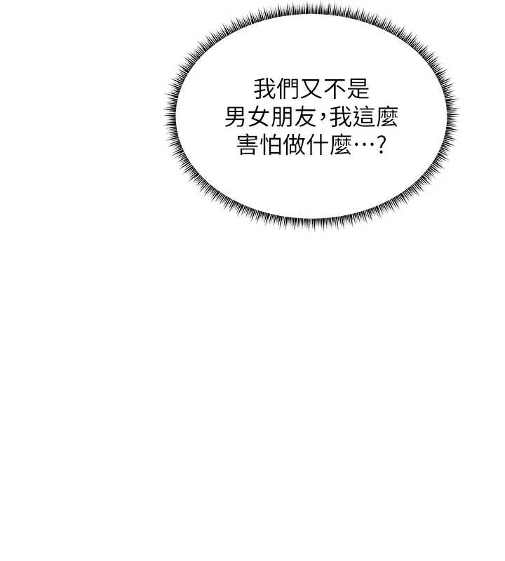 老师的亲密指导第87話-金主的誘人新提議